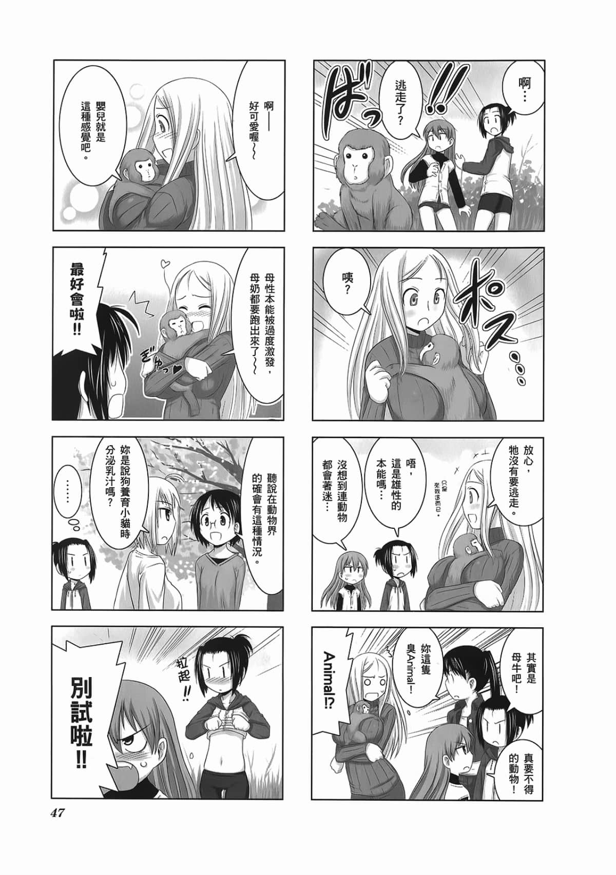 Page 51