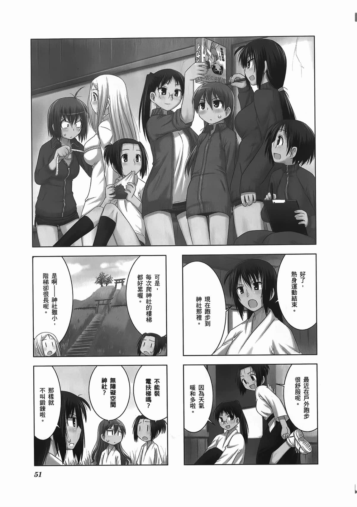 Page 55