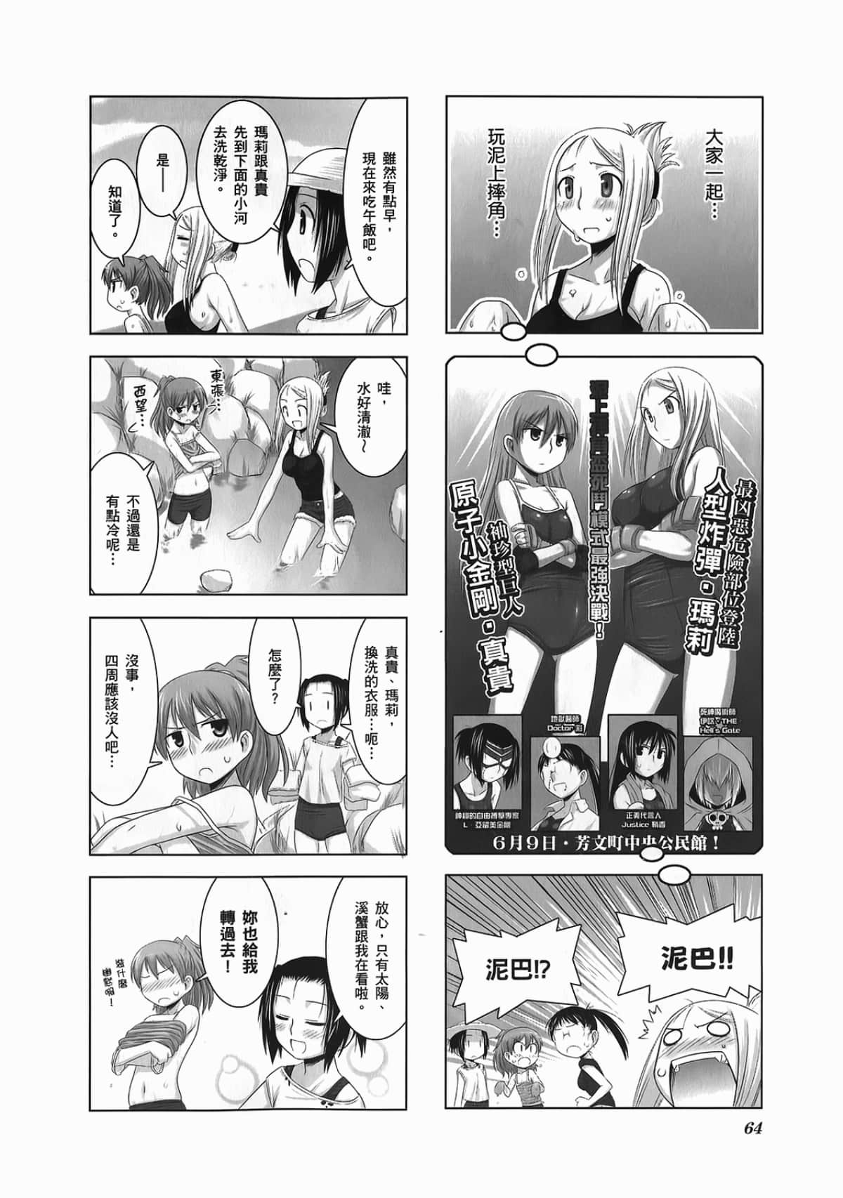 Page 68