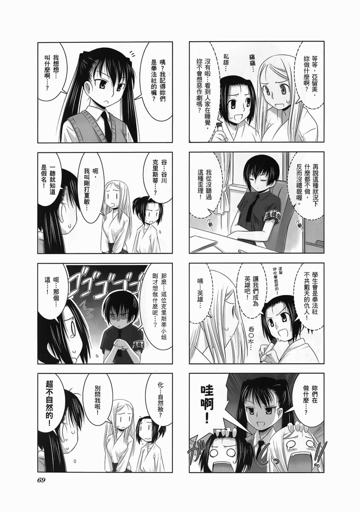 Page 73