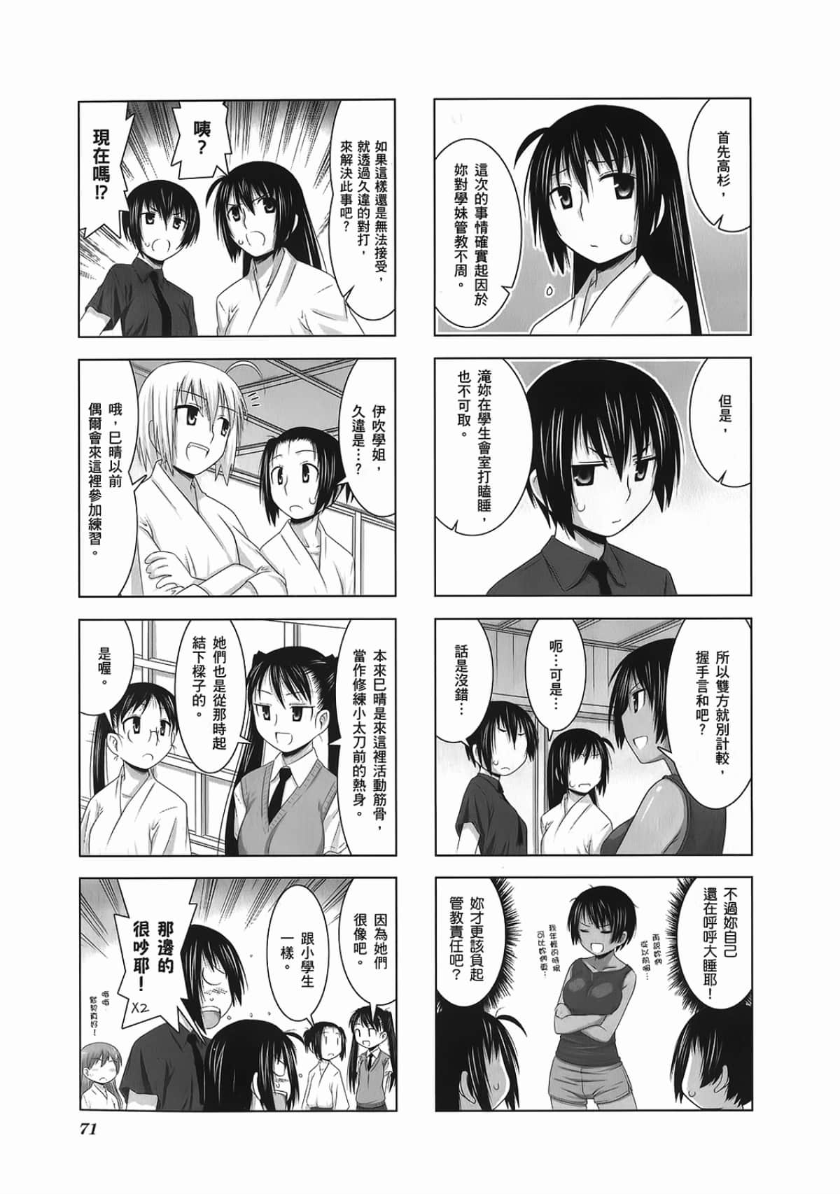 Page 75
