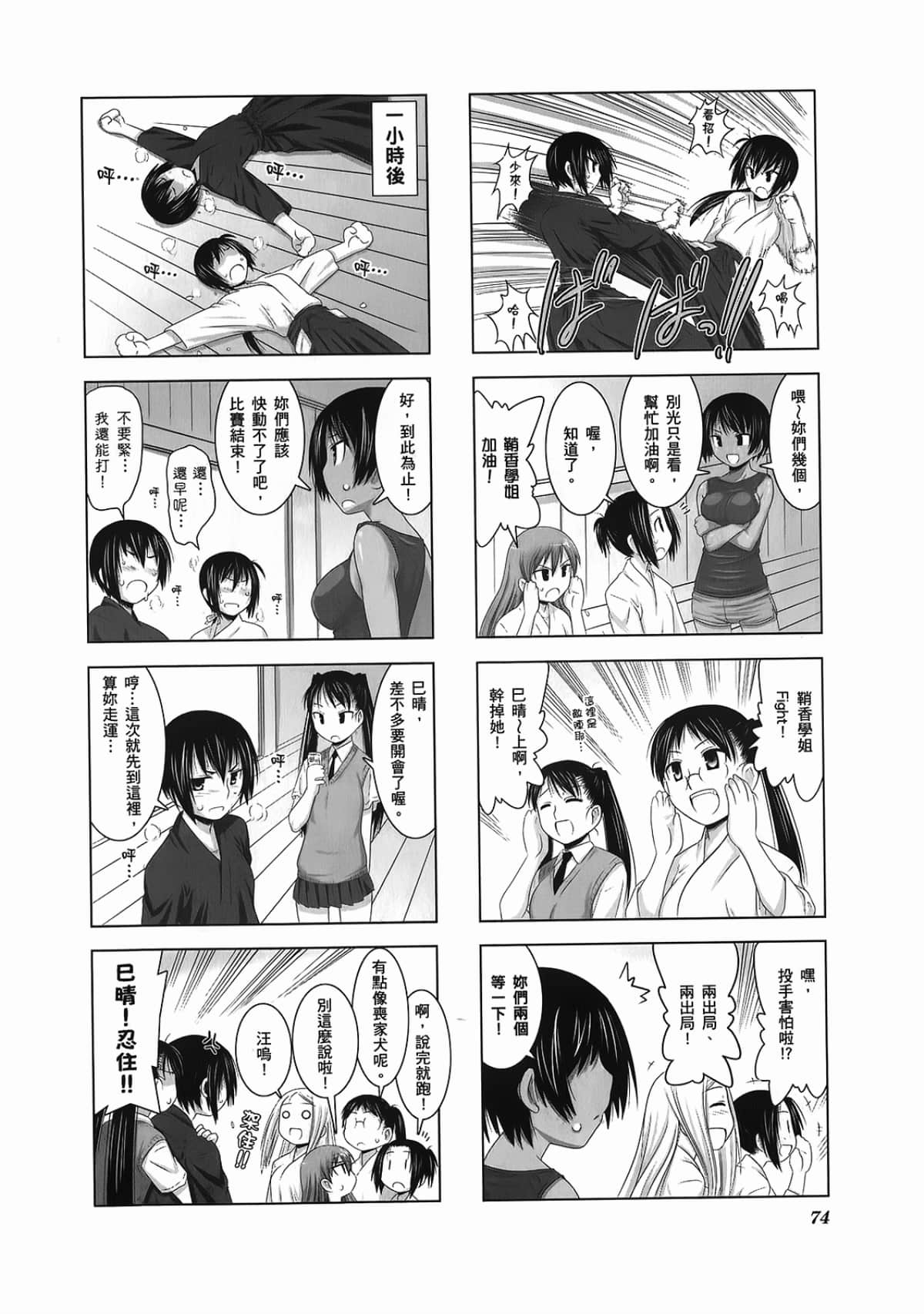 Page 78