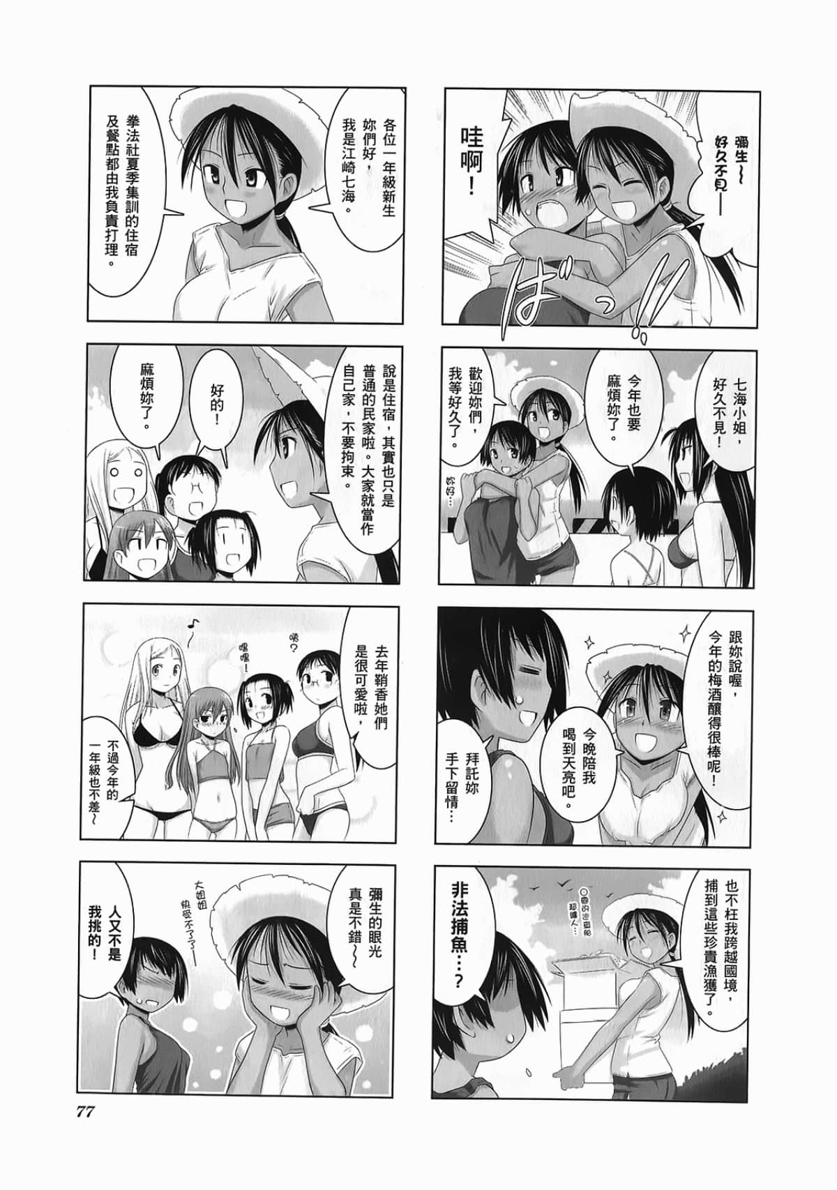 Page 81