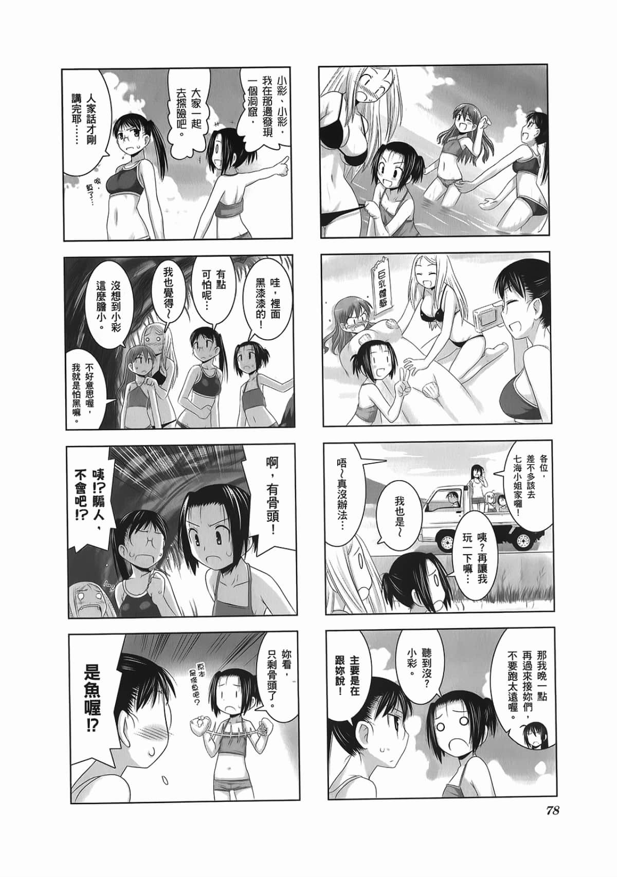 Page 82