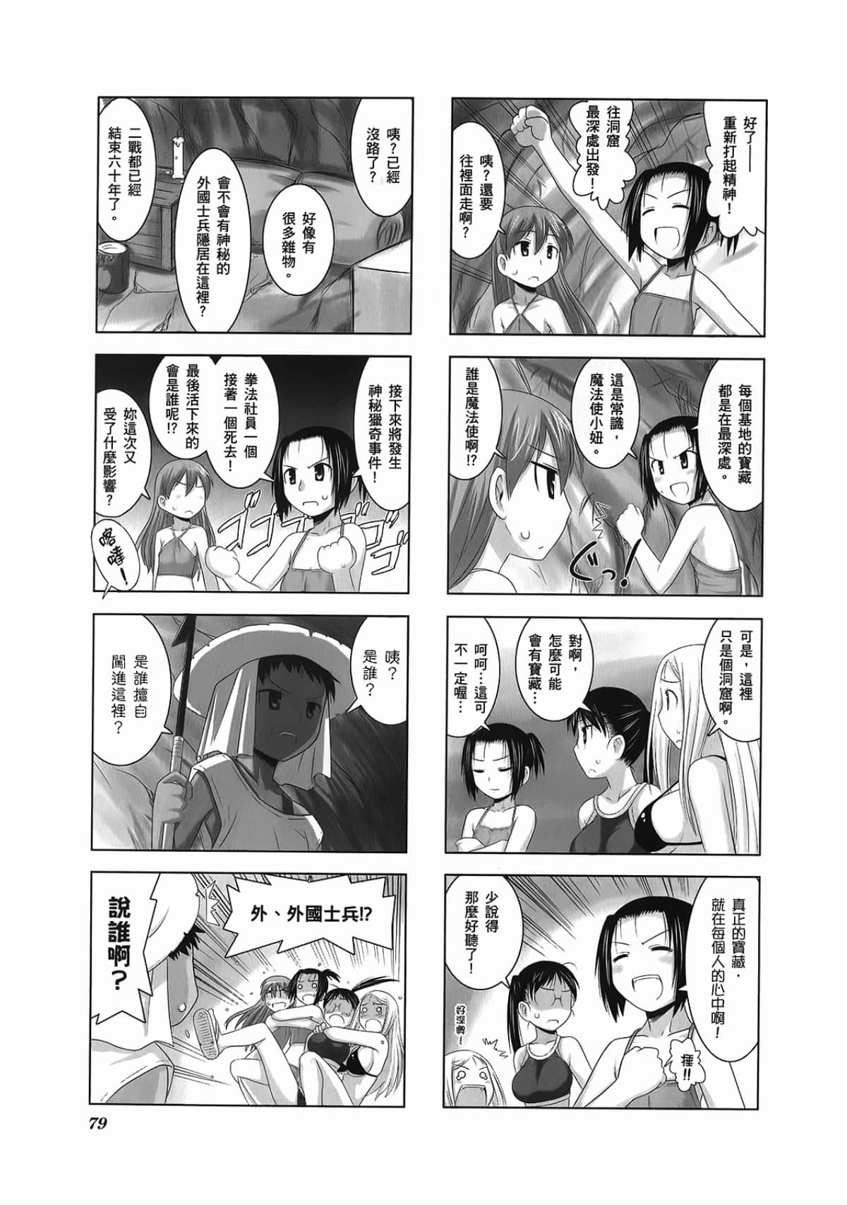 Page 83