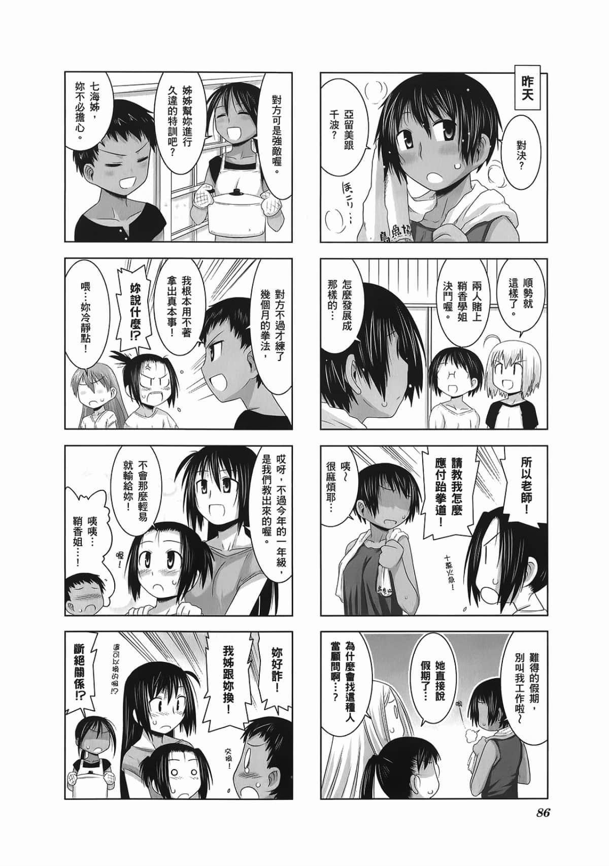 Page 90