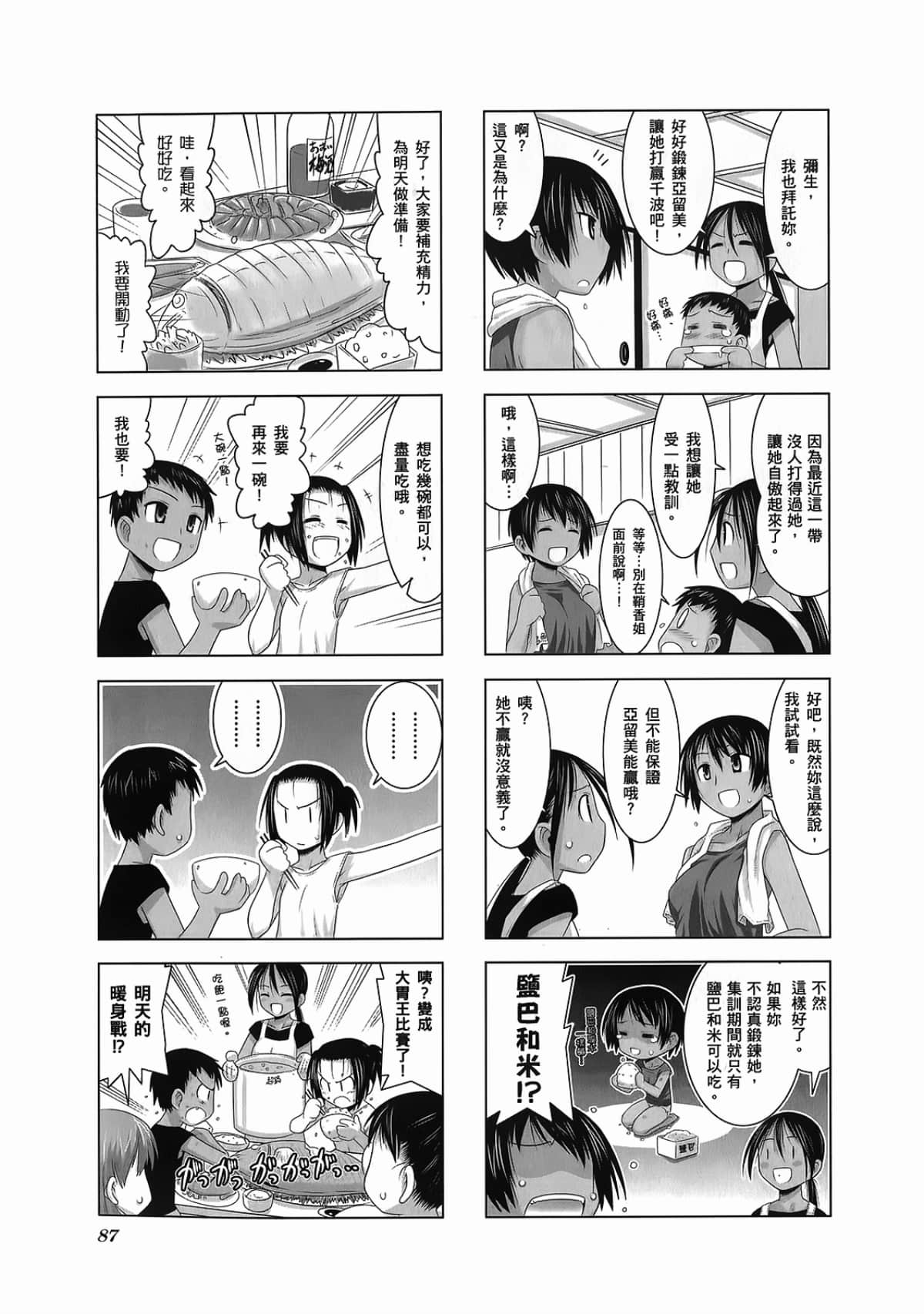 Page 91