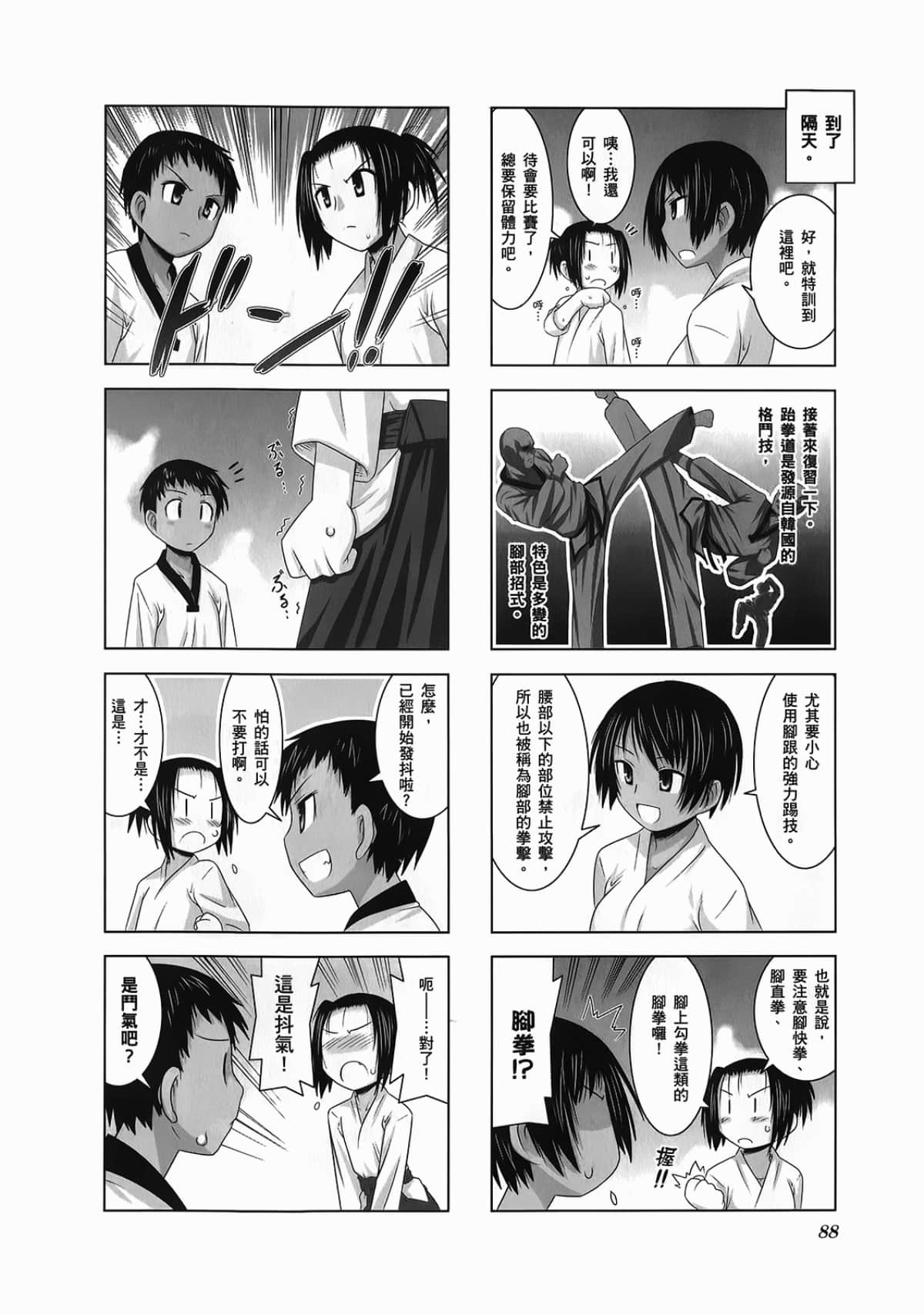 Page 92