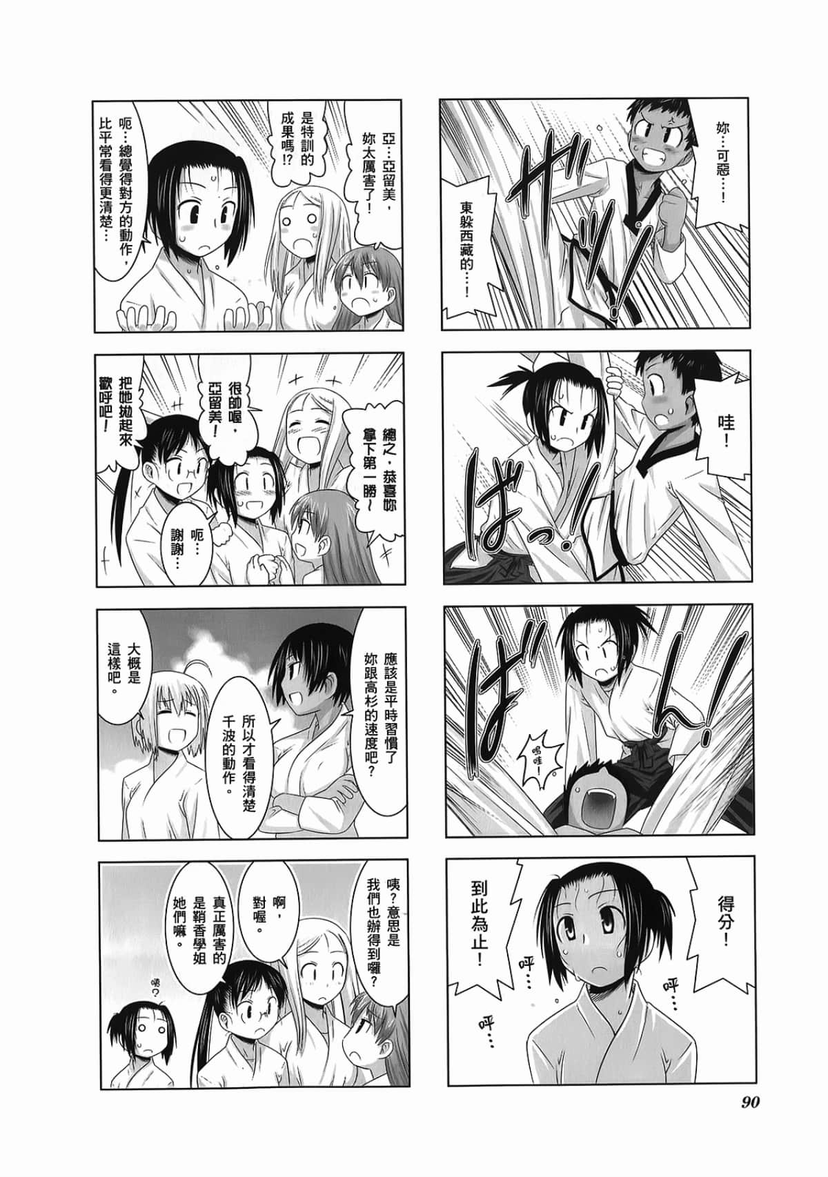 Page 94