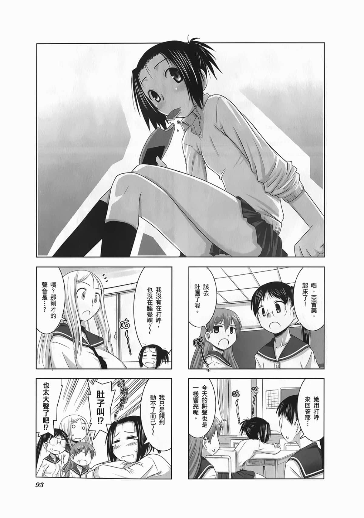 Page 97