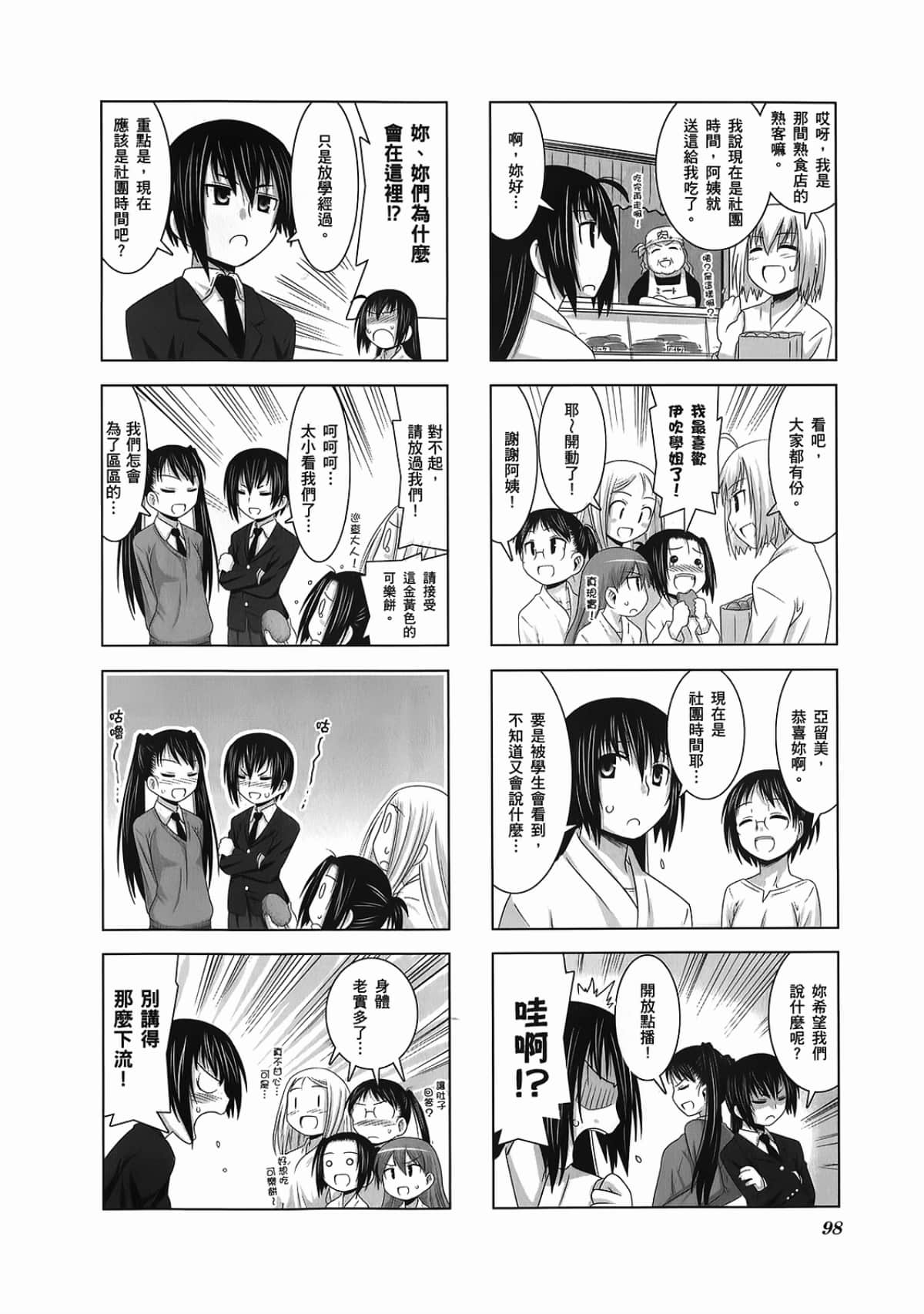 Page 102