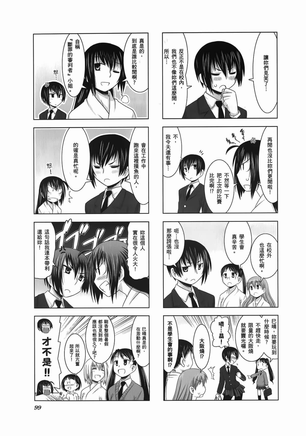 Page 103