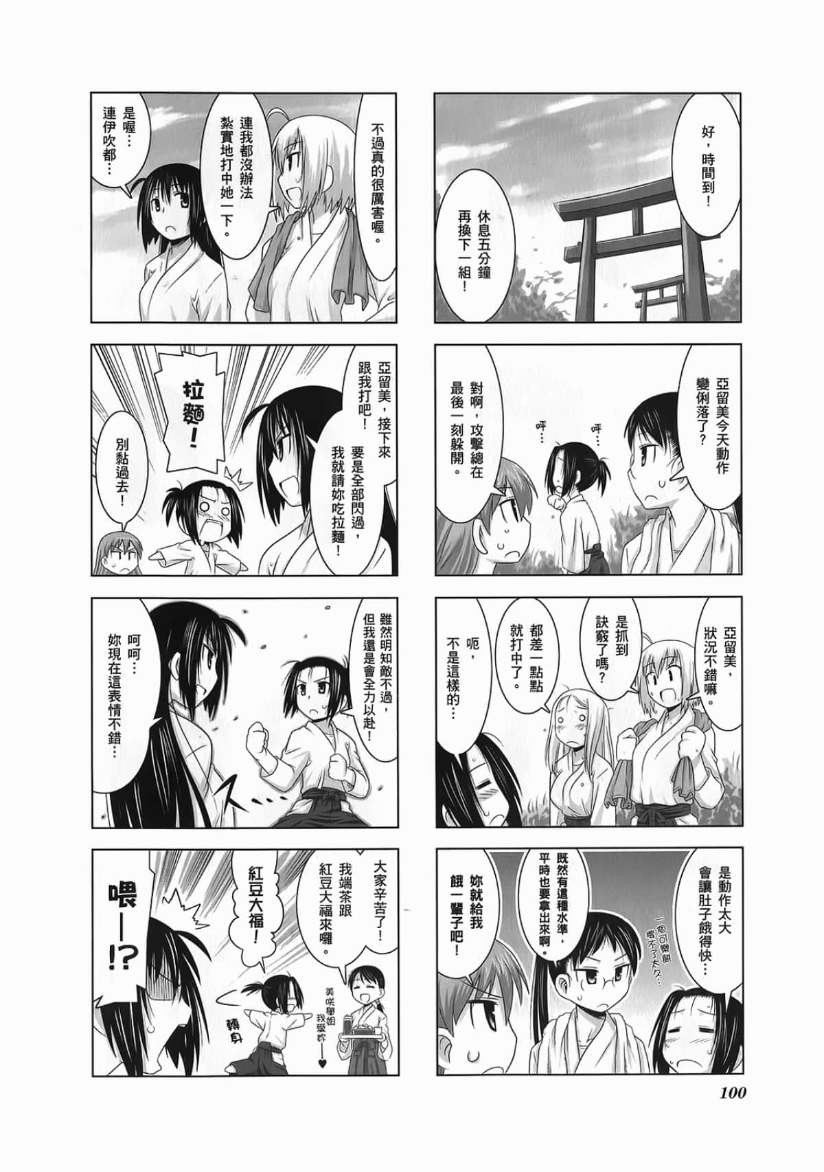 Page 104