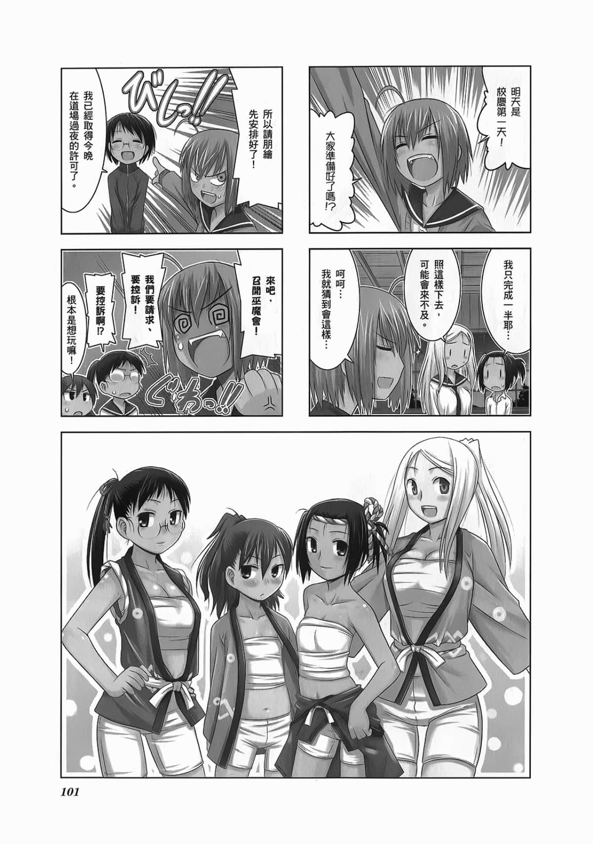 Page 105