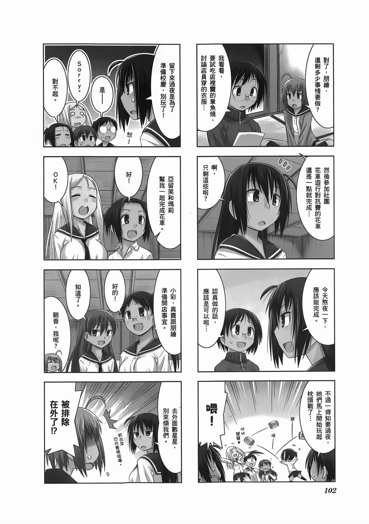 Page 106