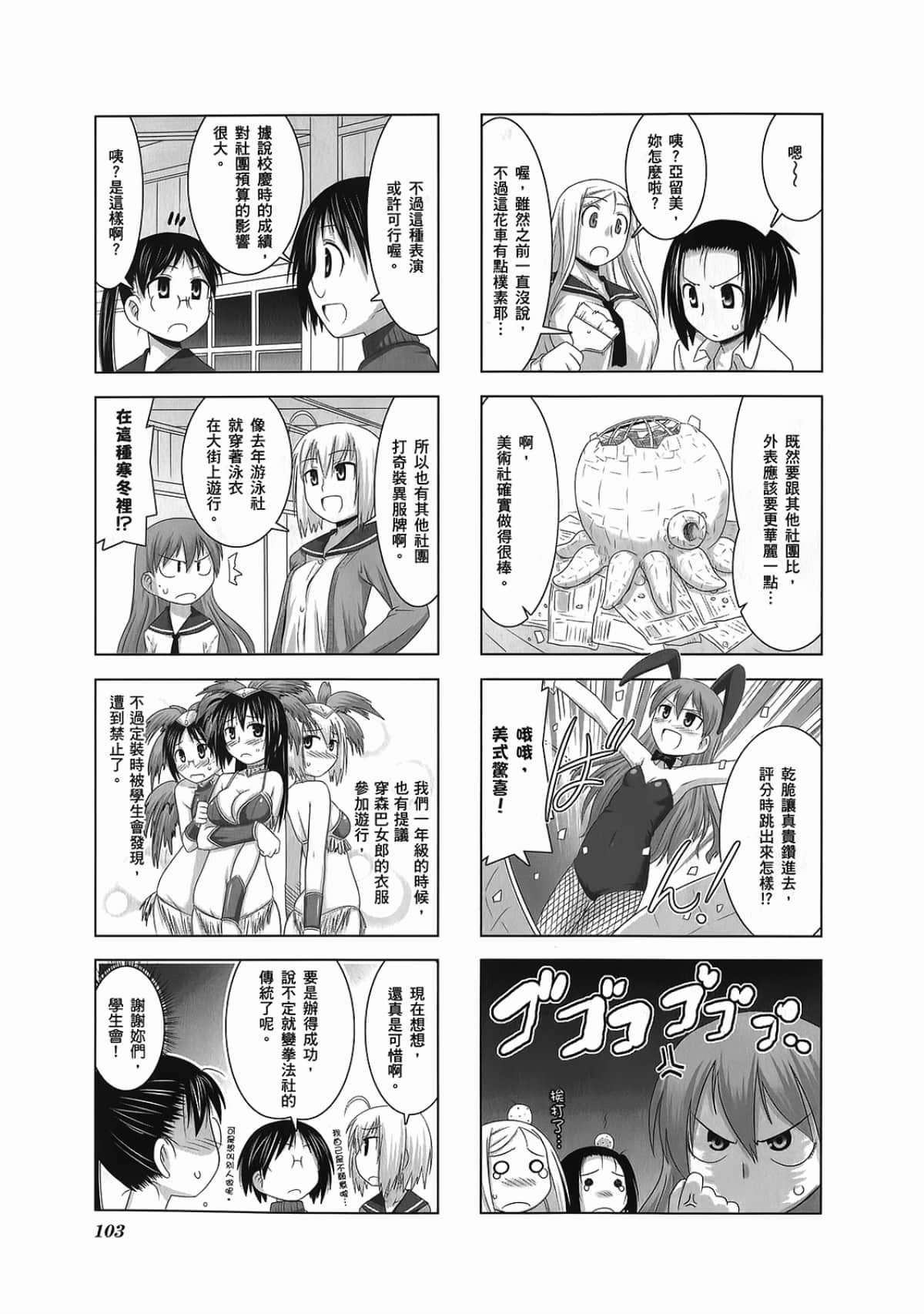 Page 107