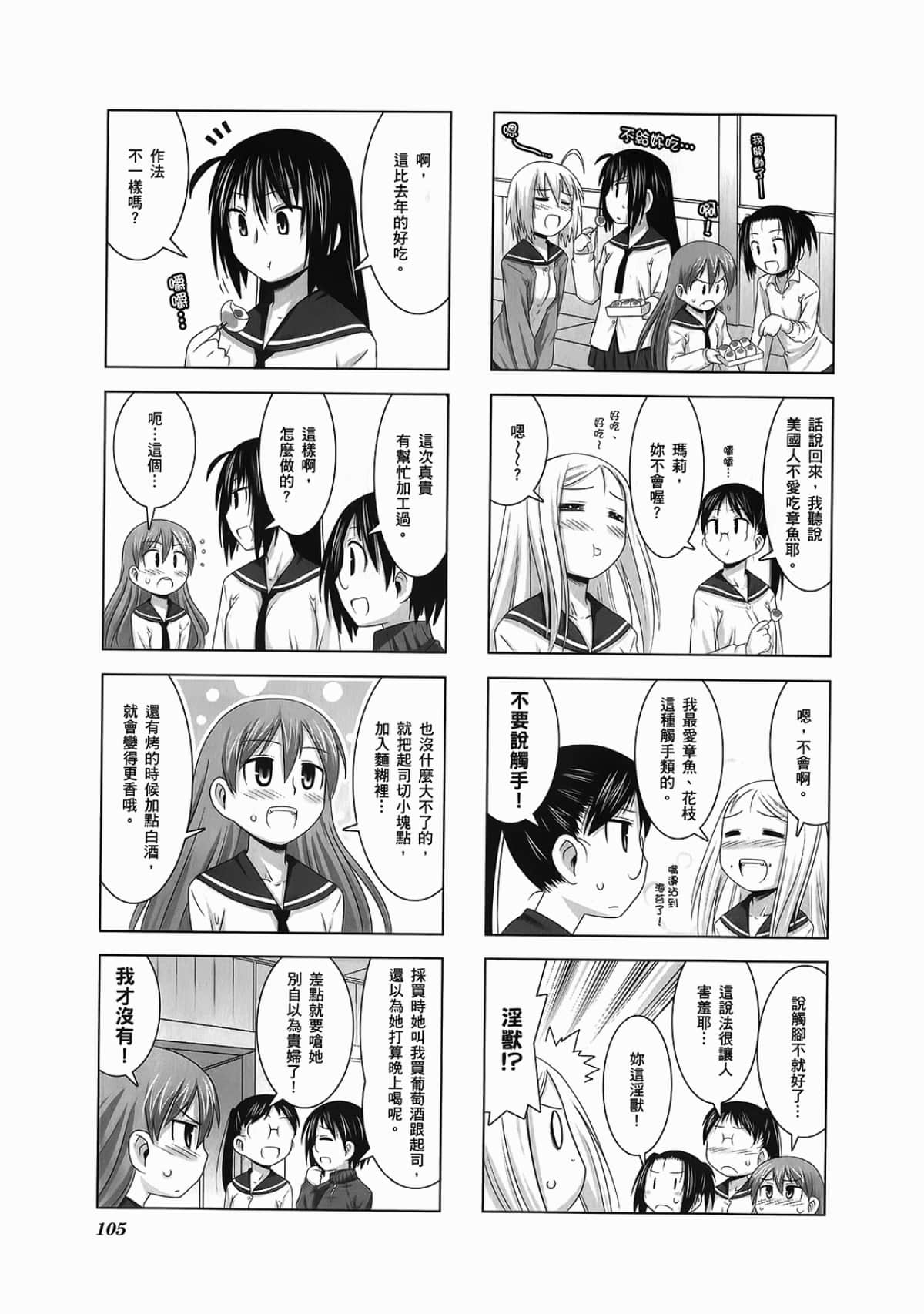 Page 109