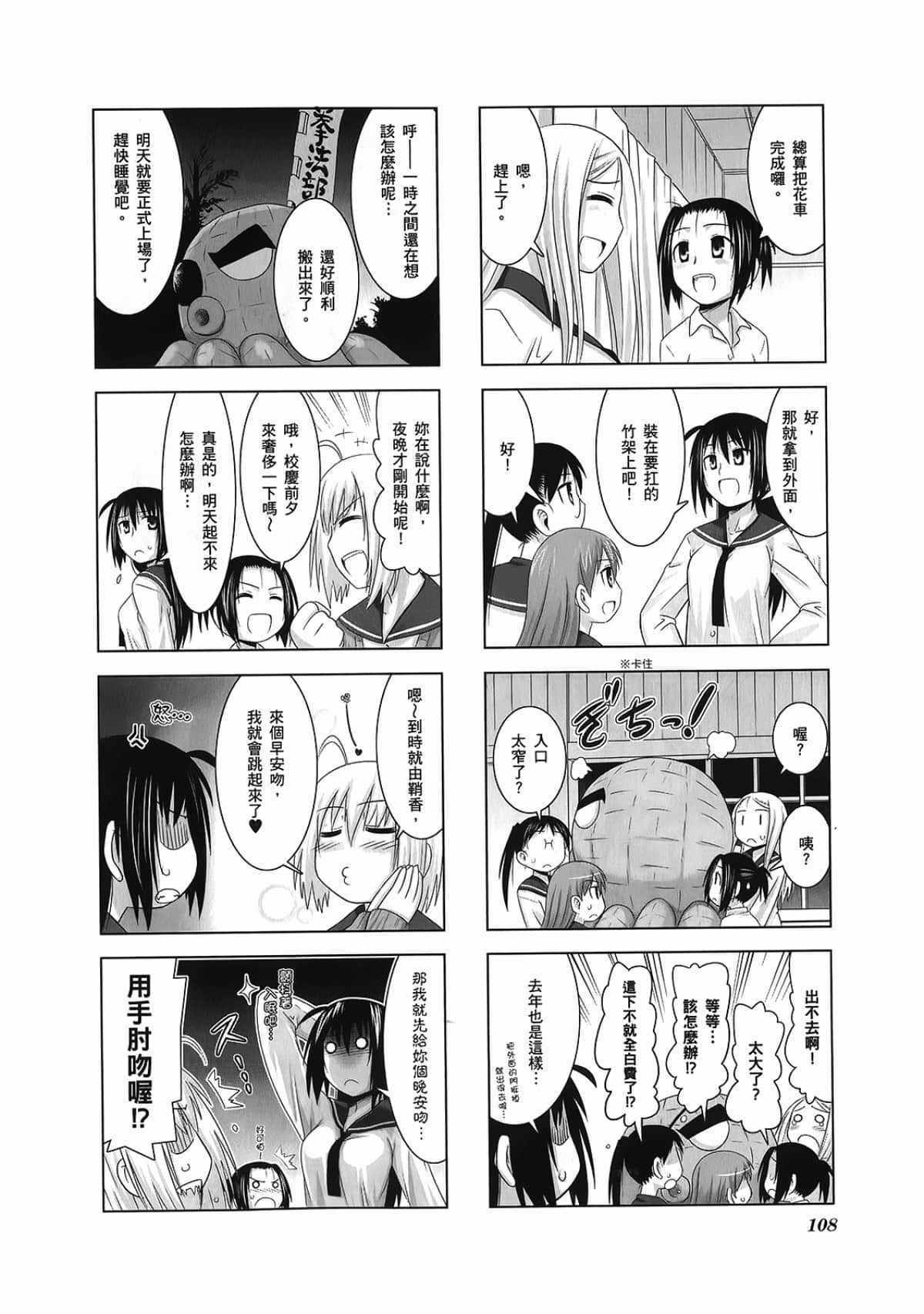 Page 112