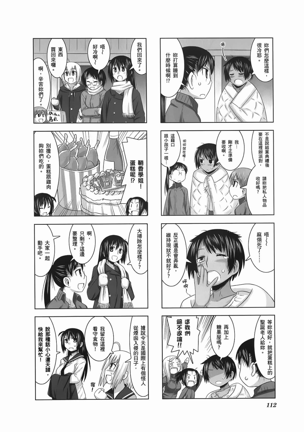 Page 116