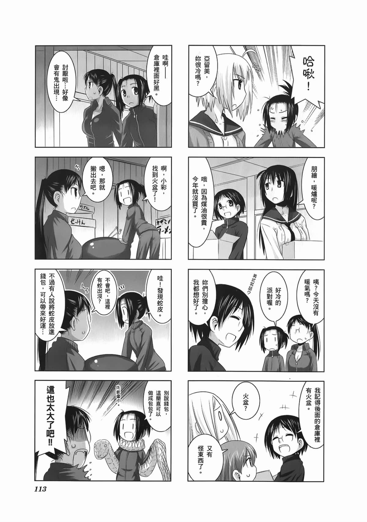 Page 117
