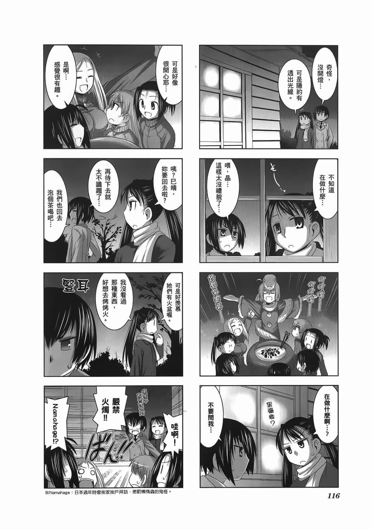 Page 120