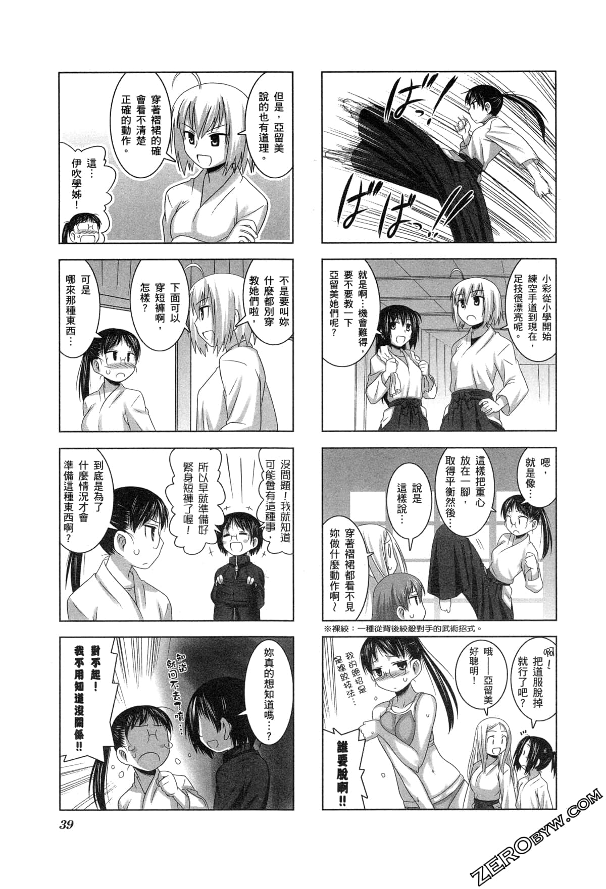 Page 42