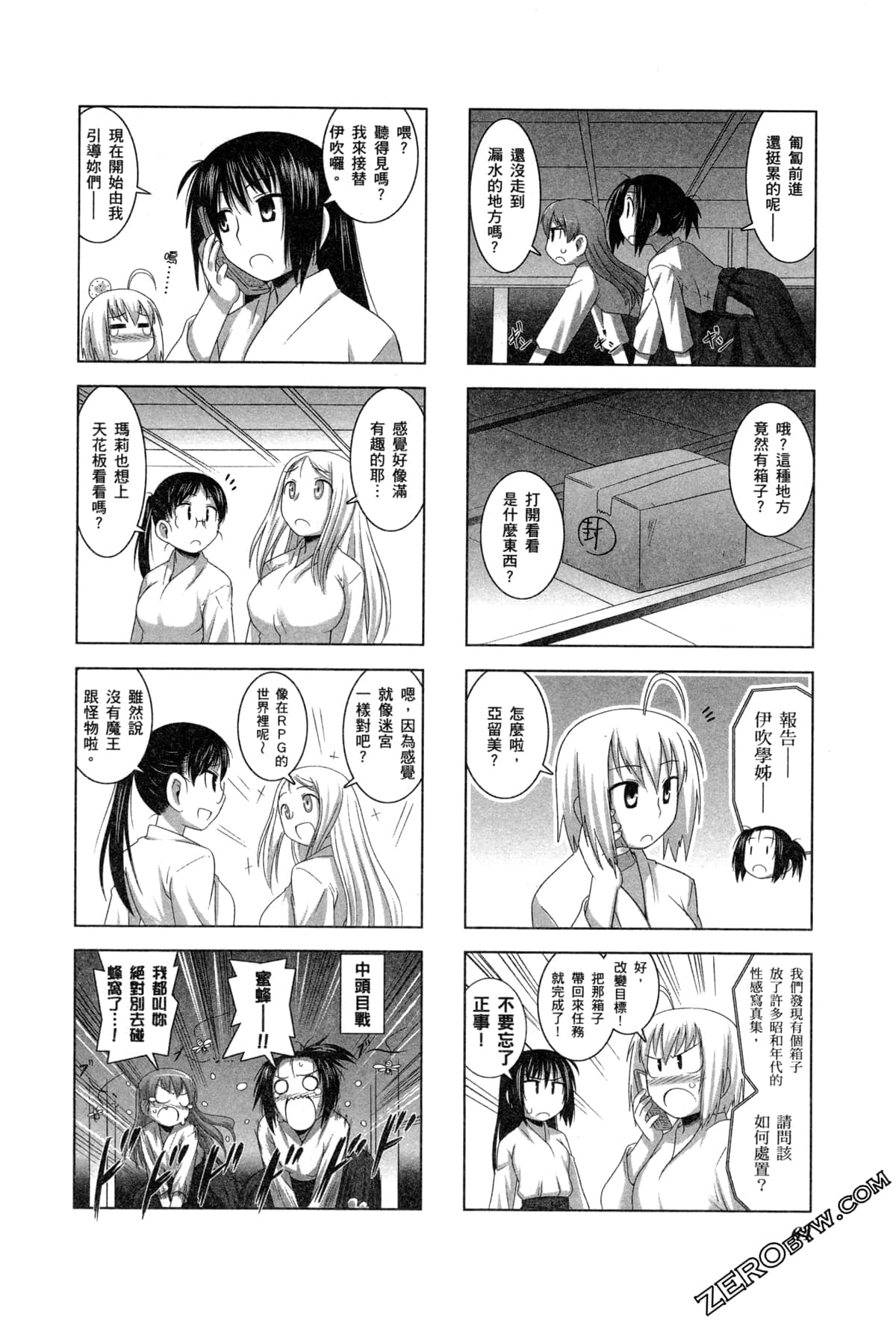 Page 67
