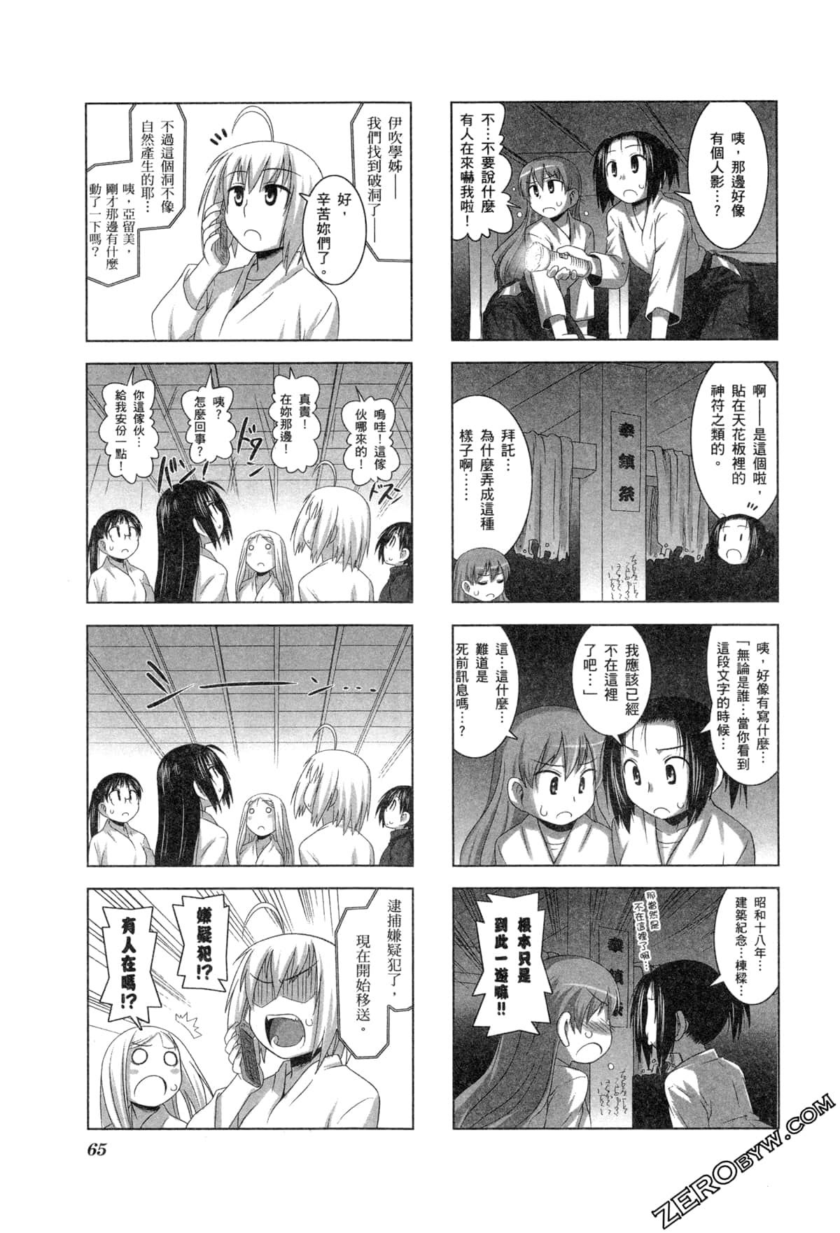 Page 68
