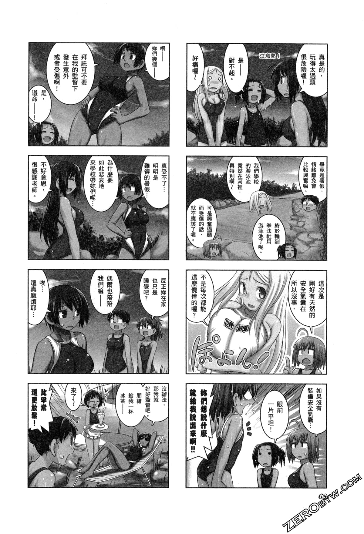 Page 71