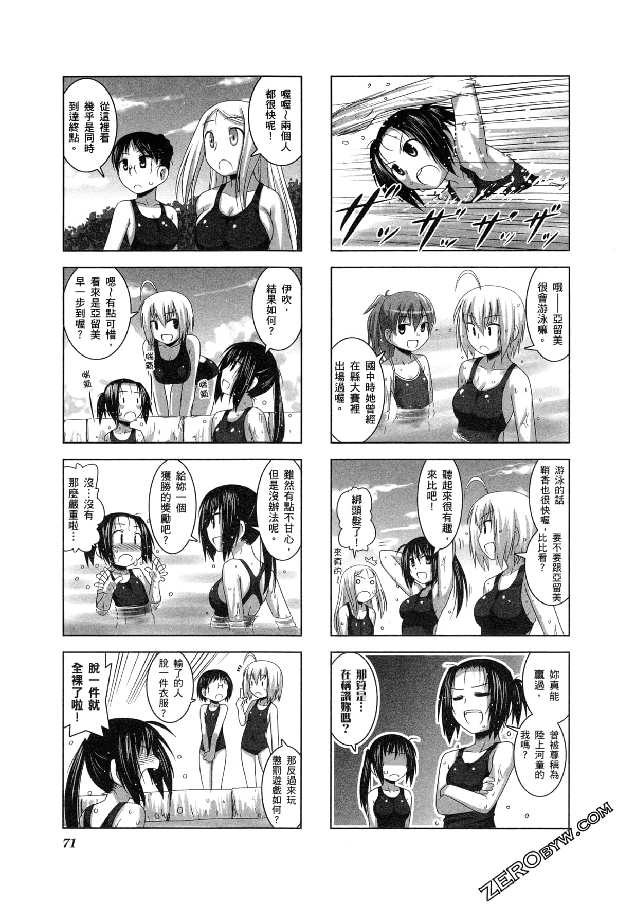 Page 74