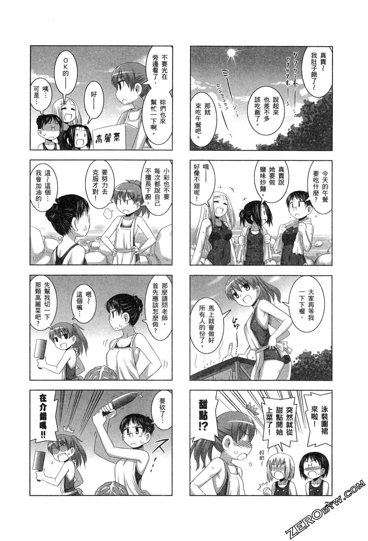 Page 75