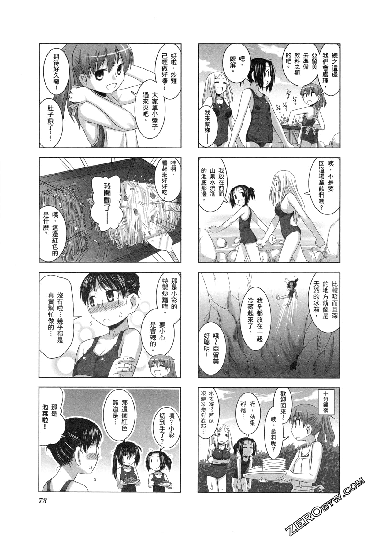 Page 76