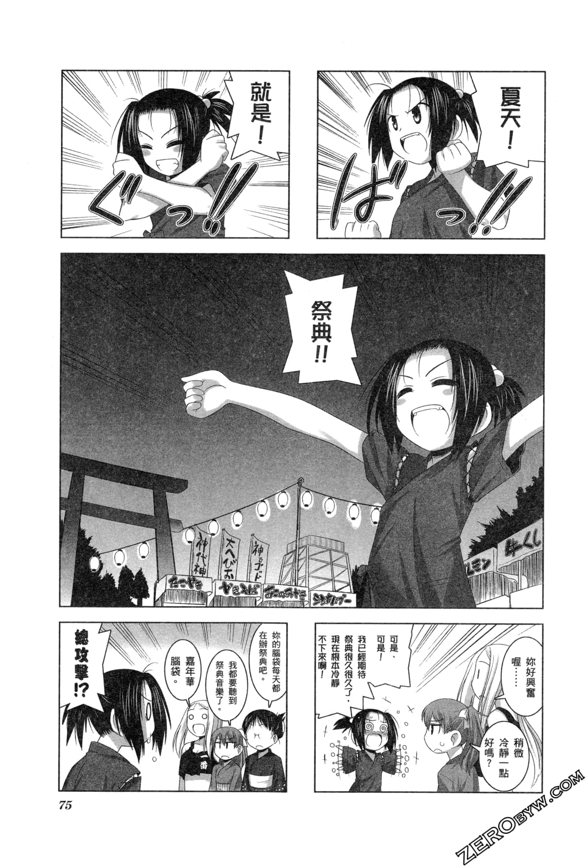 Page 78