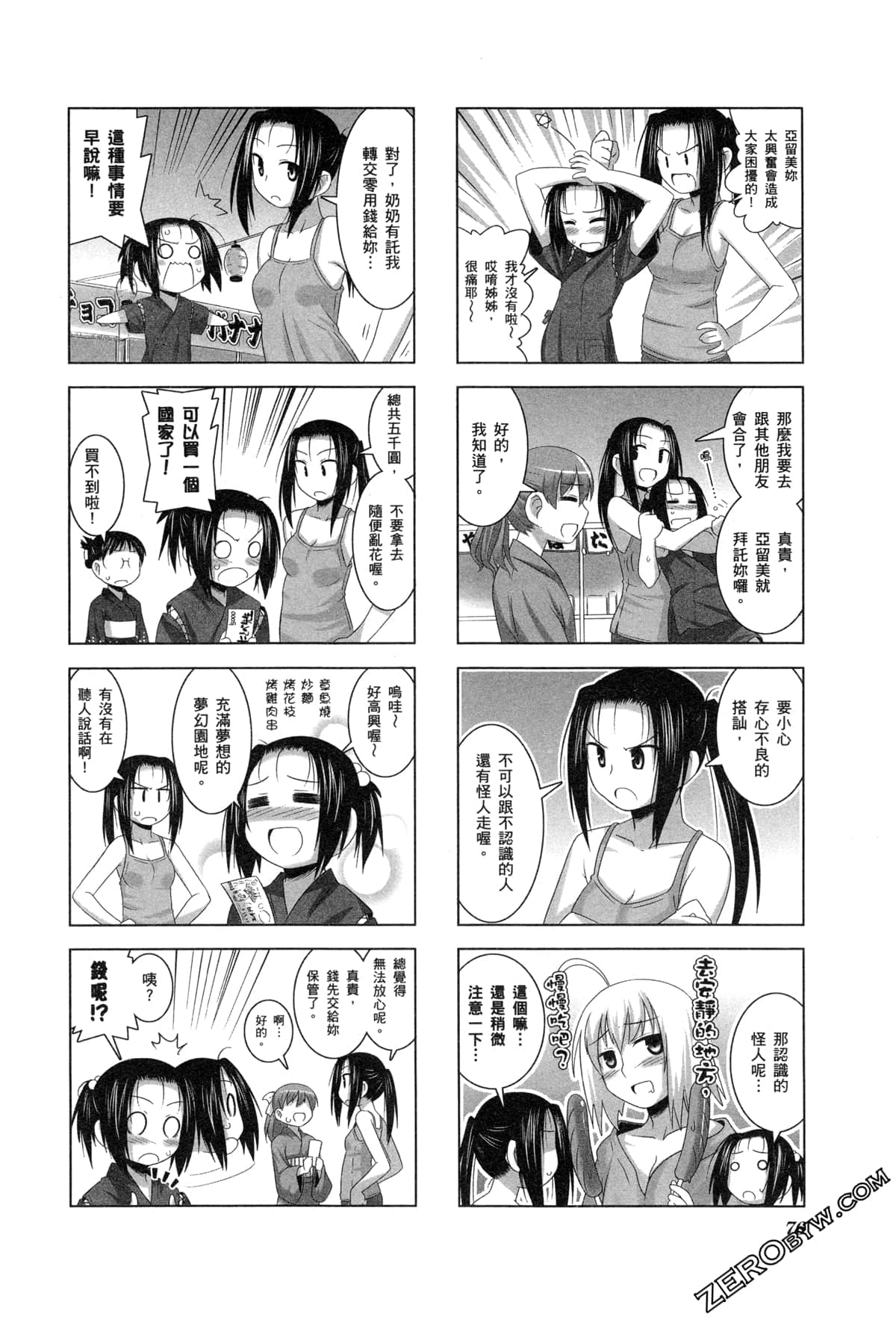 Page 79