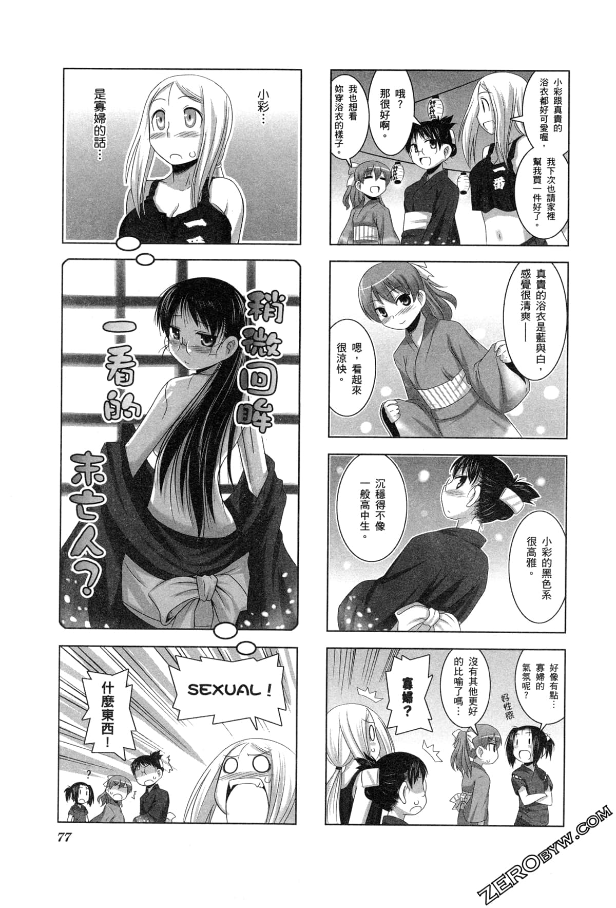 Page 80