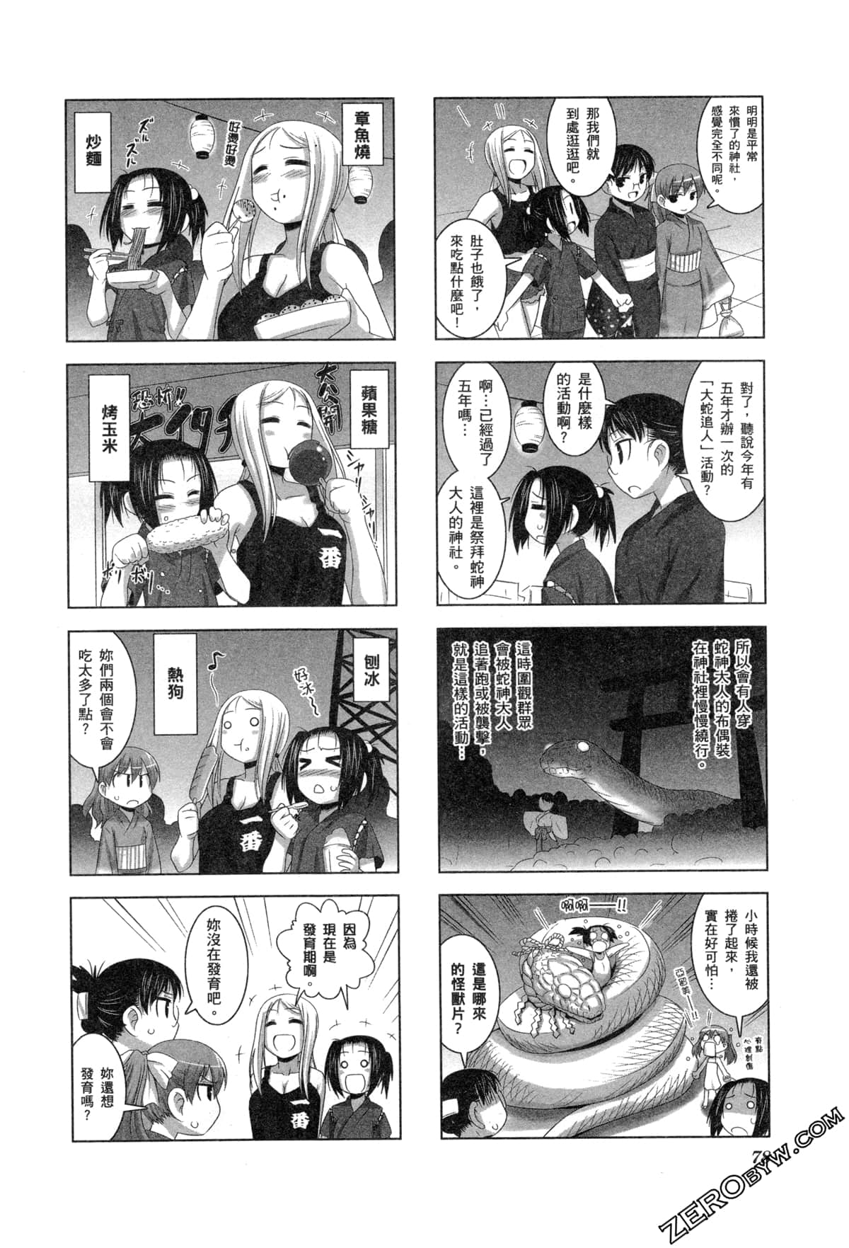Page 81