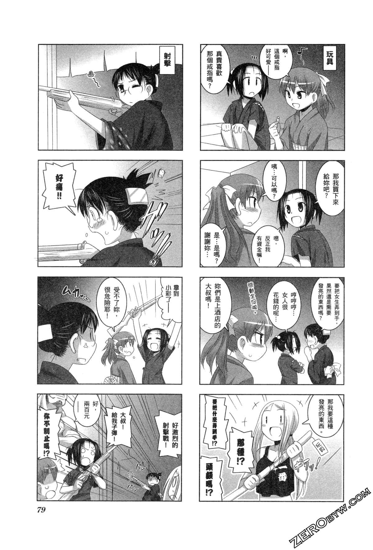 Page 82