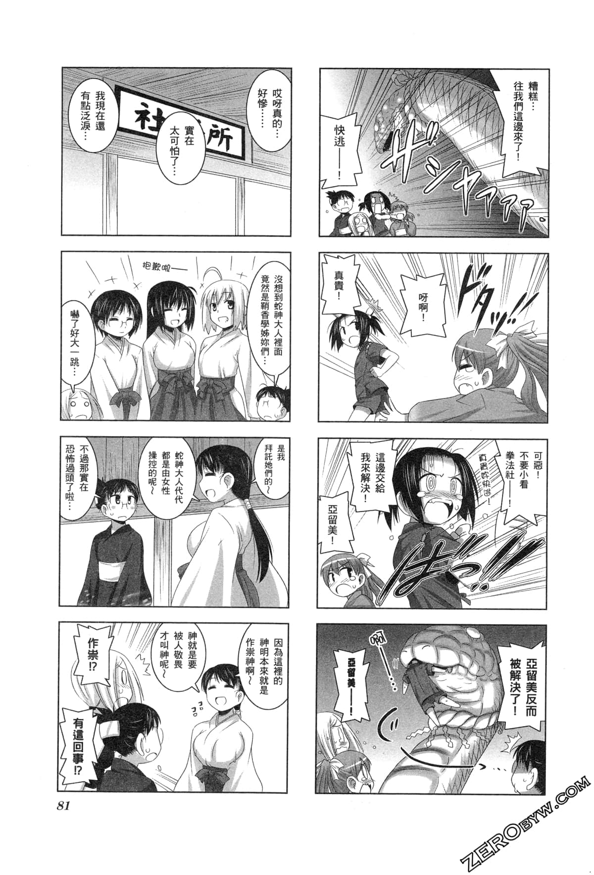 Page 84