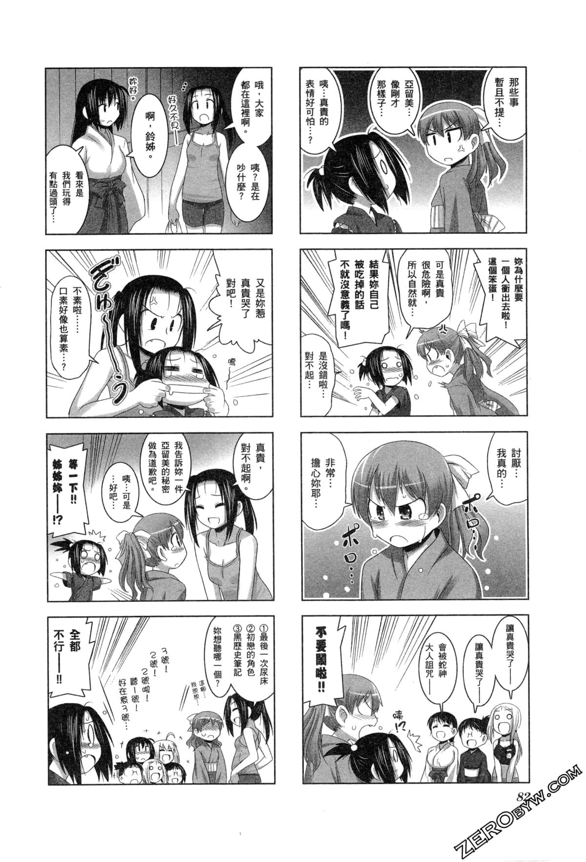 Page 85