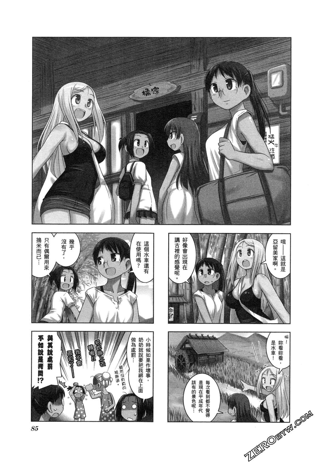 Page 88