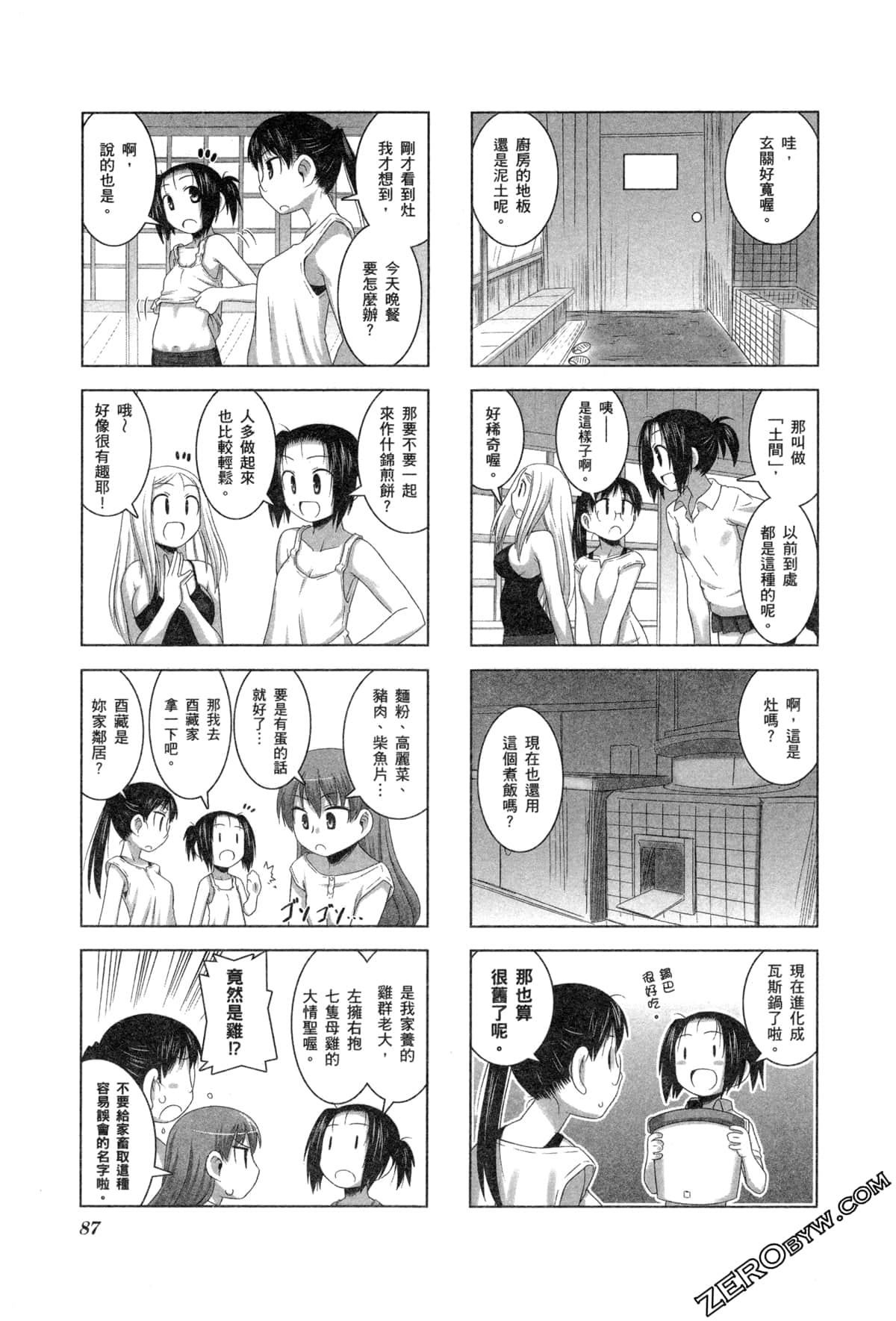 Page 90