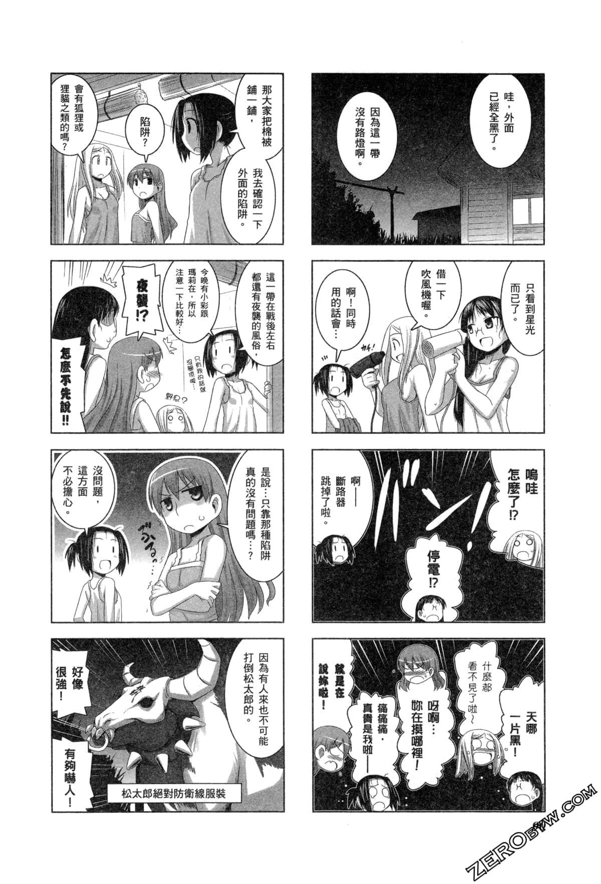Page 93