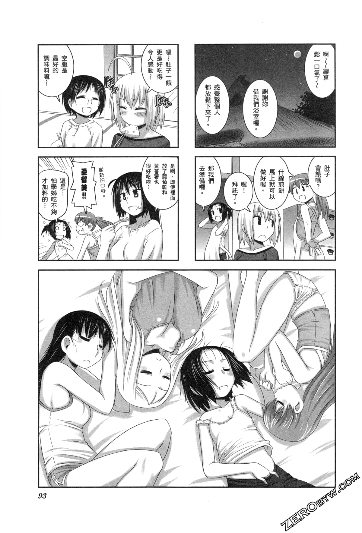 Page 96
