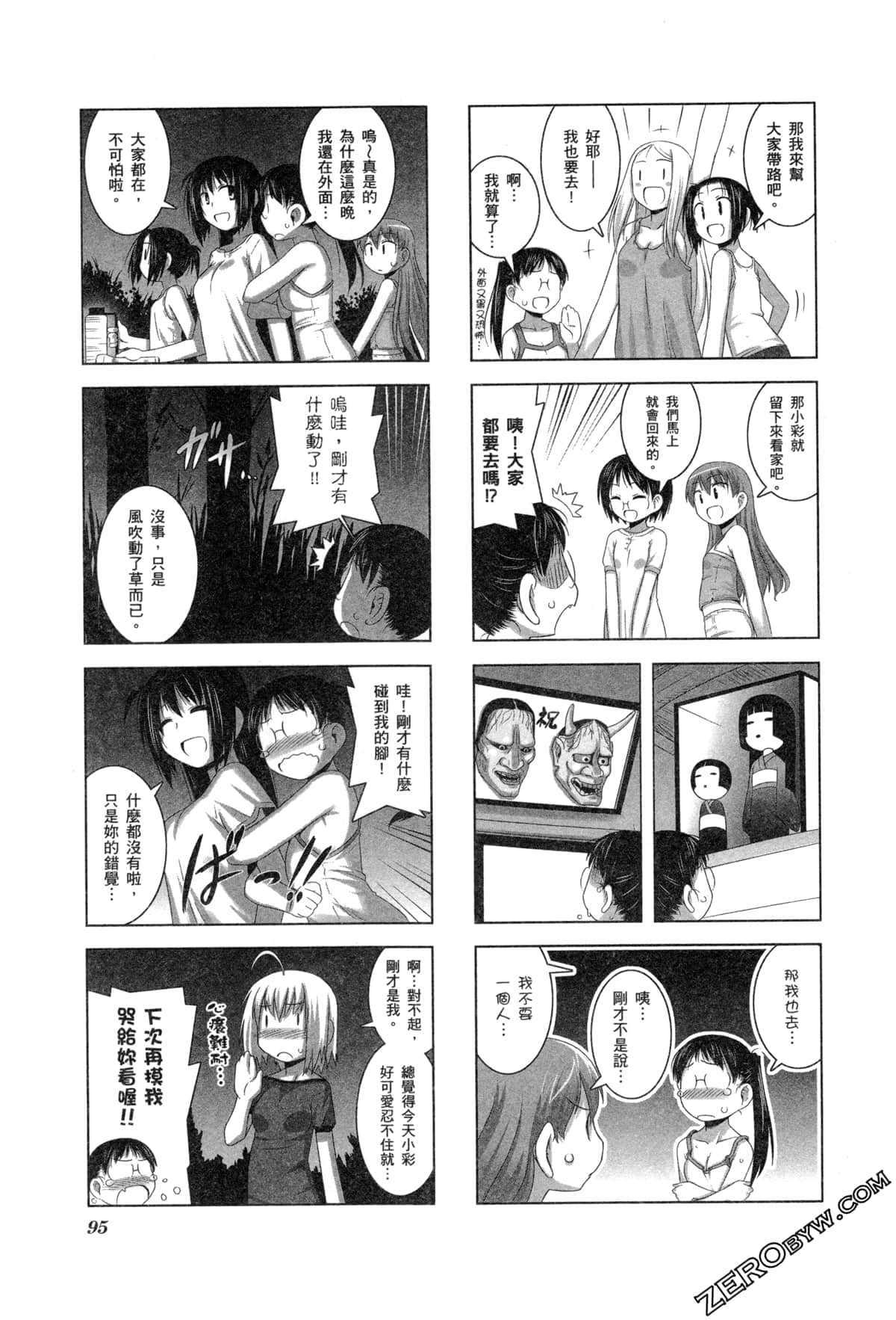 Page 98