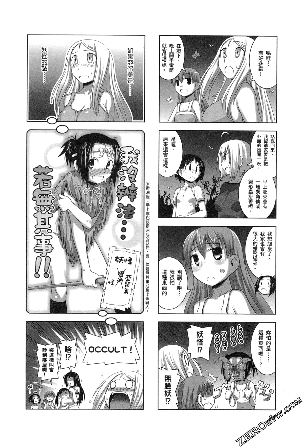 Page 99