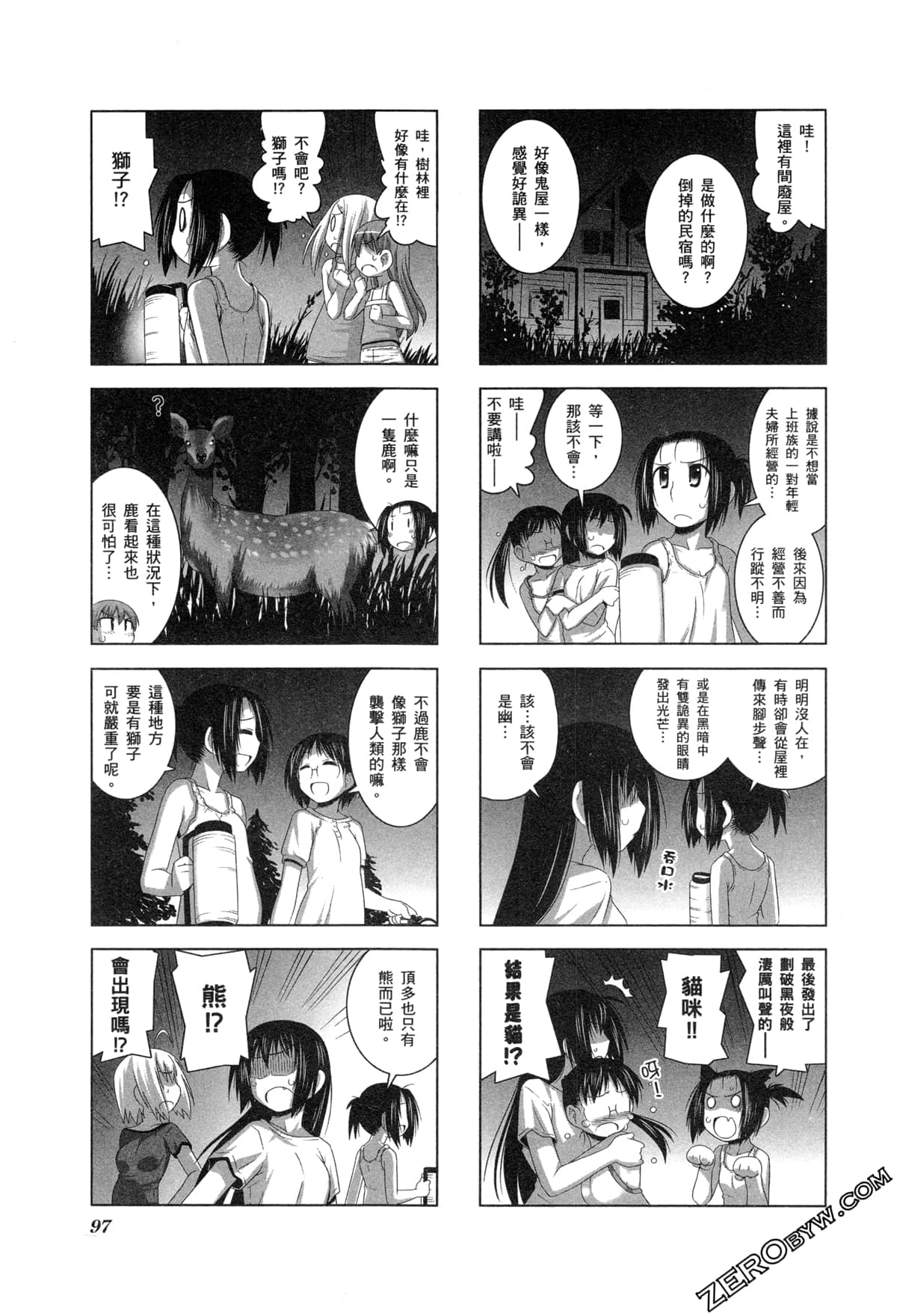 Page 100
