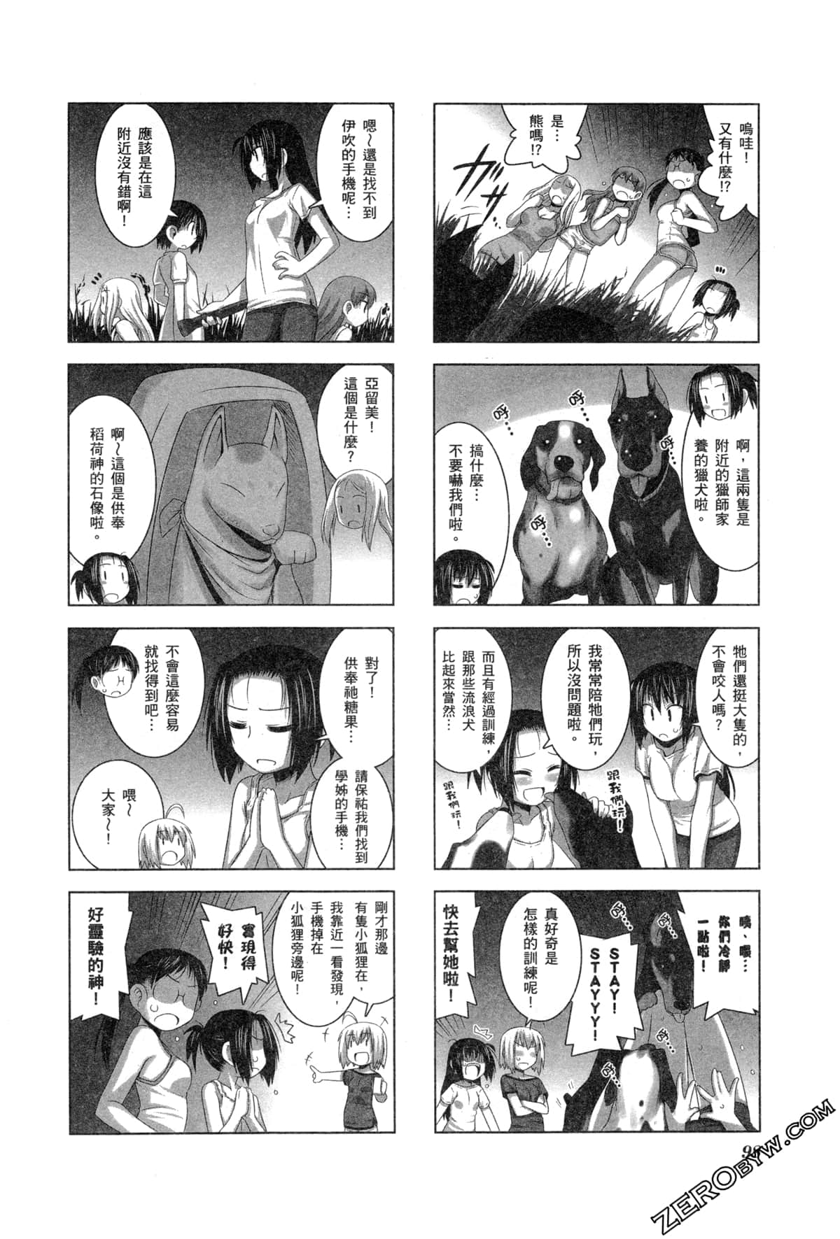 Page 101