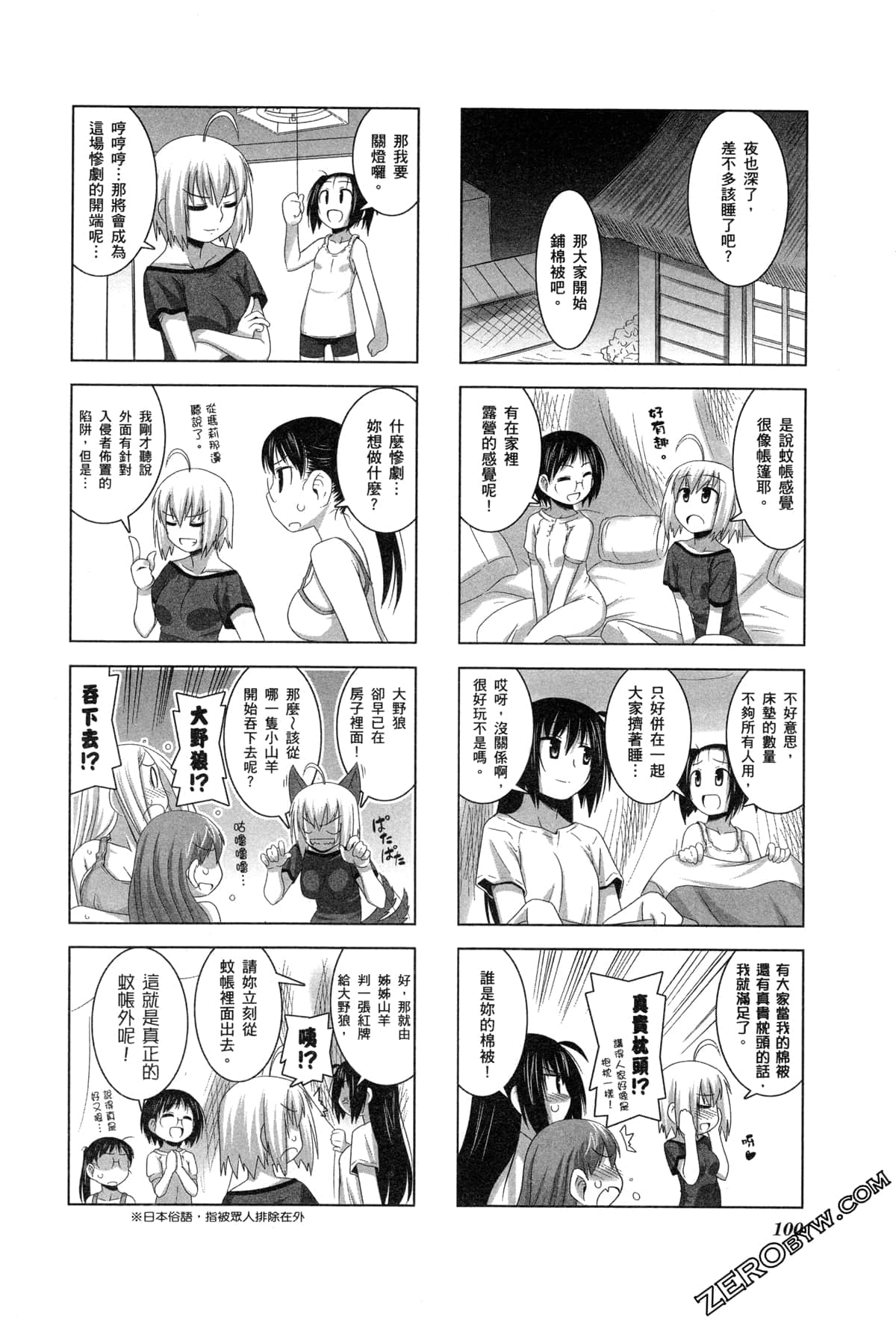 Page 103