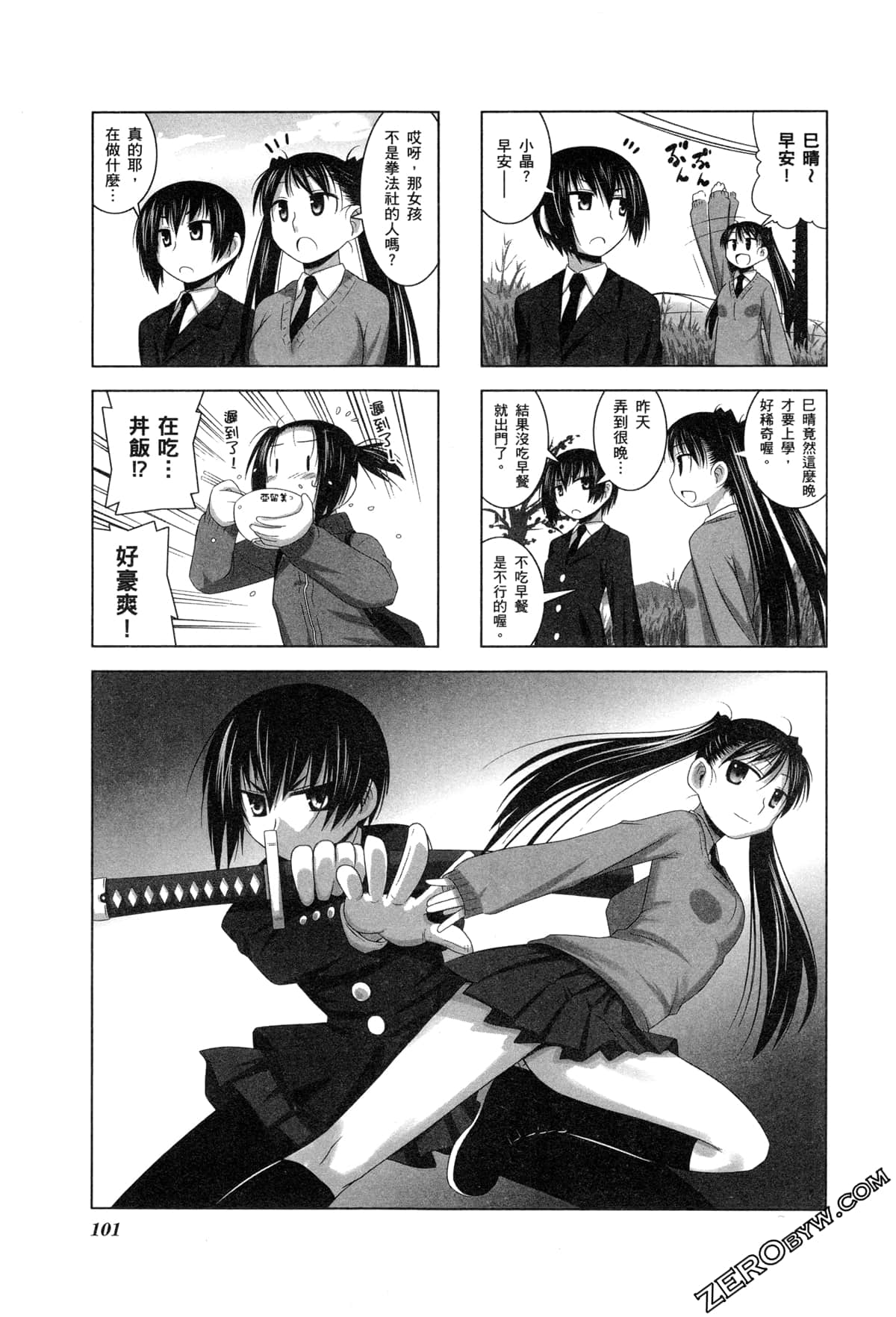 Page 104