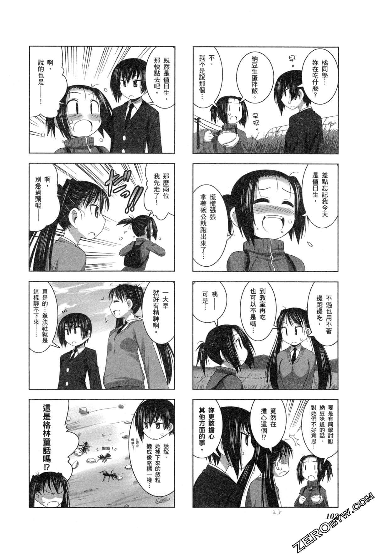 Page 105